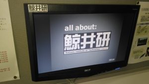 kujiraiken-digital-signage2016